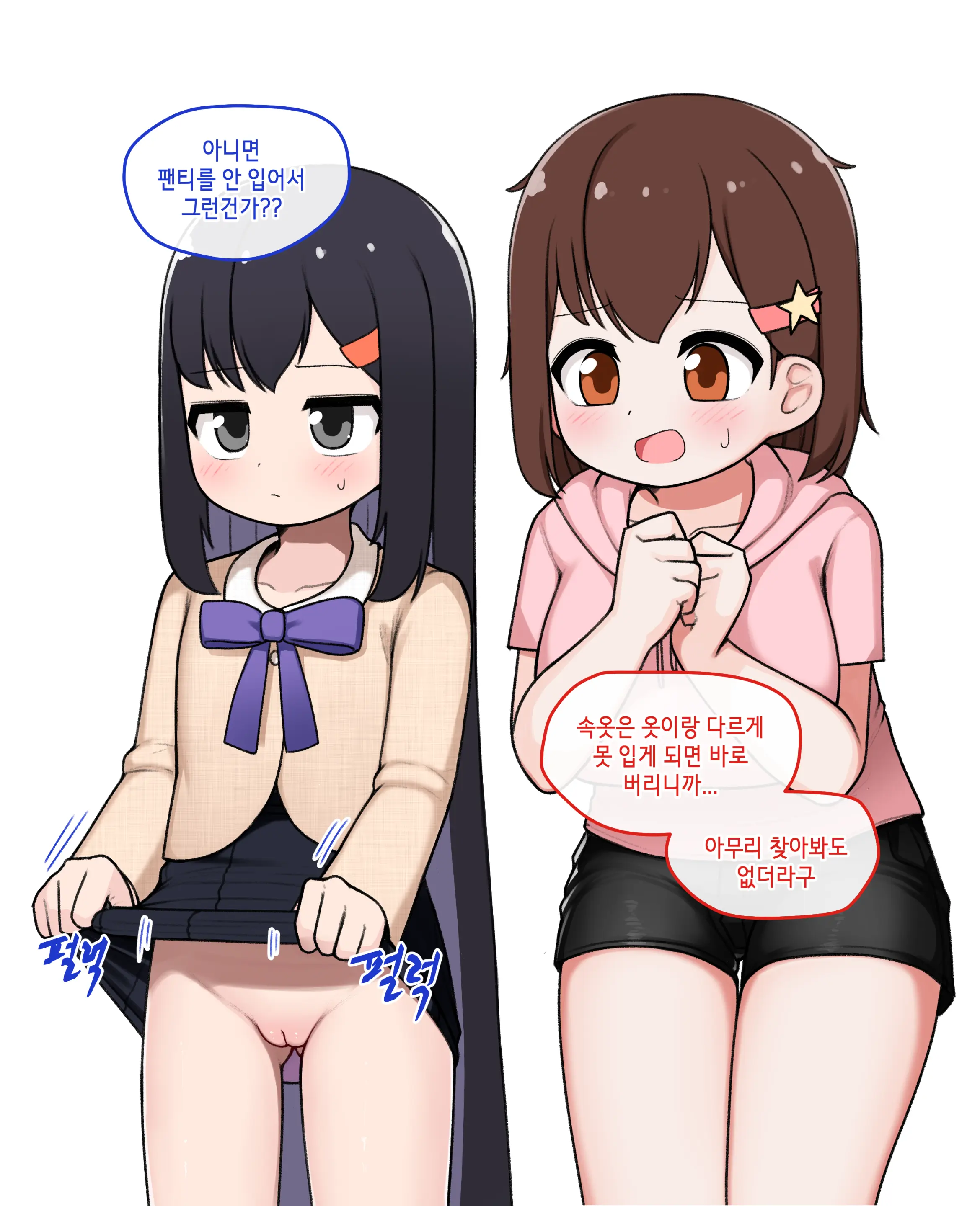 Ts Comic